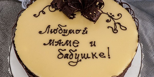 Шоколадные буквы своими руками для украшения торта