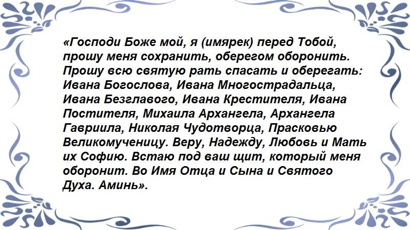 Заговор на узелки. Заговор на одержимость. Заговор на возврат любимого. Заговор на трусы мужа. Имярек значение.